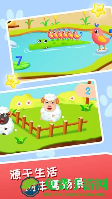 宝宝学数字123官方手游