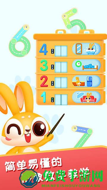 宝宝学数字123官方手游