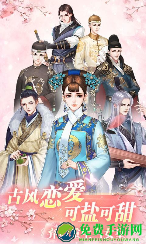 花之舞游戏安粉丝版