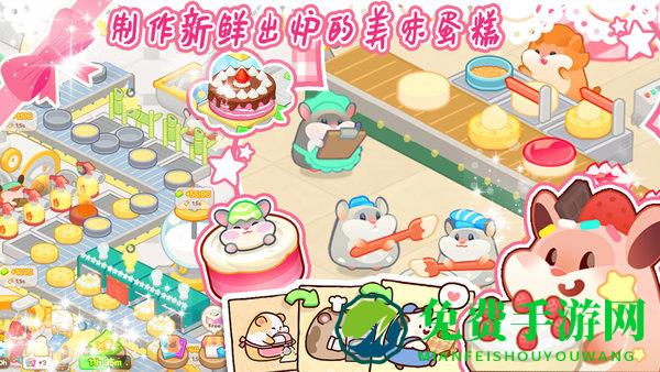 蛋糕小店手机版