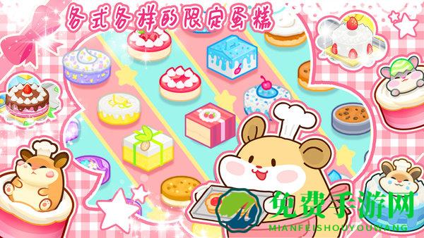 蛋糕小店手机版