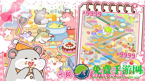 蛋糕小店手机版