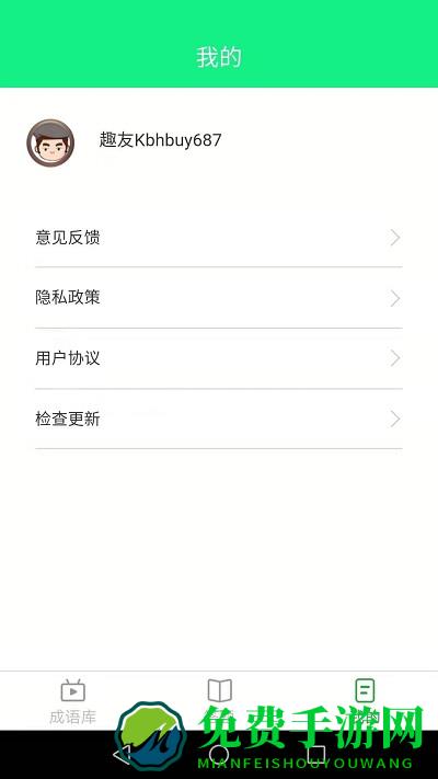 来玩猜成语免费版