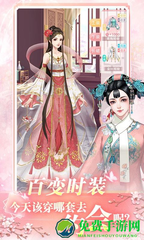 花之舞微信小程序版