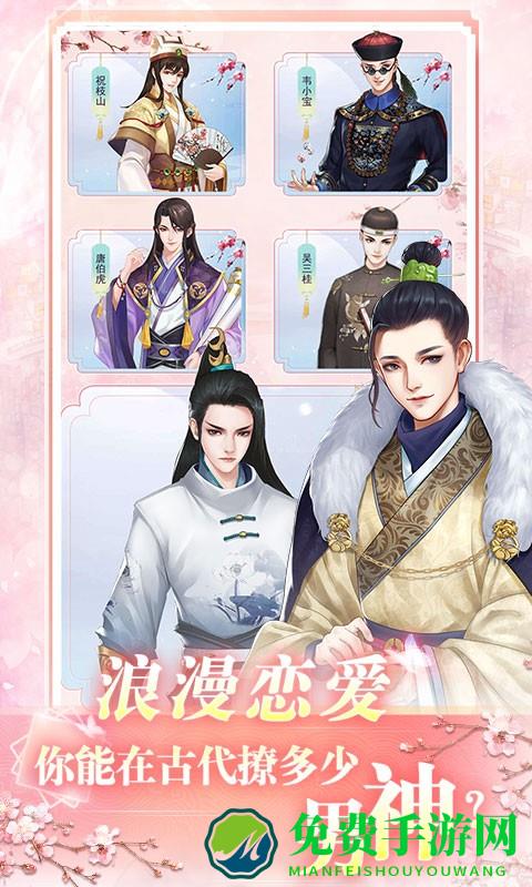 花之舞微信小程序版