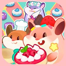 小仓鼠蛋糕工厂手机版