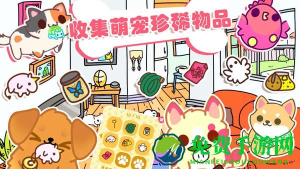 萌宠之家最新版