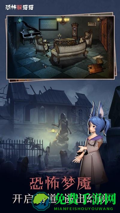 犯罪空间游戏(恐怖躲猫猫)