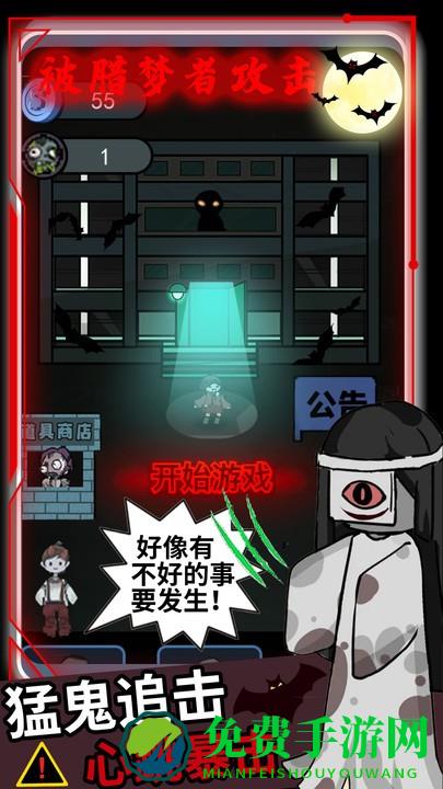 逃离猛鬼追击游戏