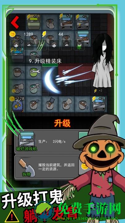 逃离猛鬼追击游戏