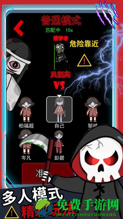 逃离猛鬼追击游戏