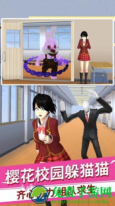 樱花高校躲猫猫最新版