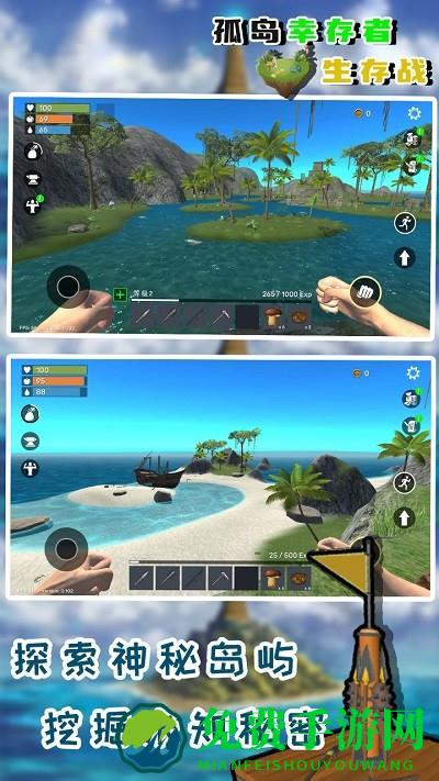 孤岛幸存者生存战游戏下载