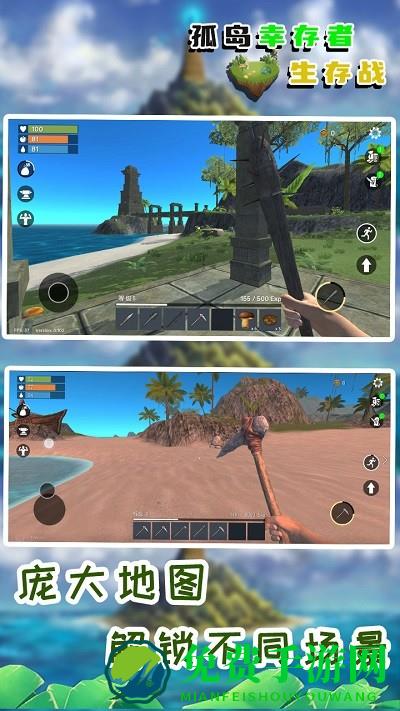孤岛幸存者生存战游戏