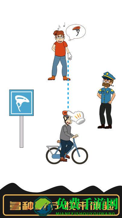 火柴人画线营救游戏