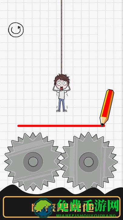 火柴人画线营救游戏