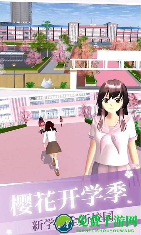 樱花校园少女恋爱模拟最新版