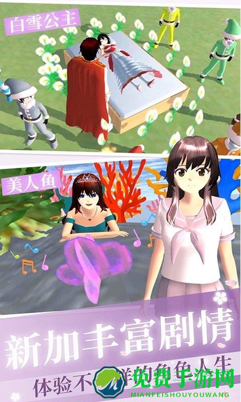 樱花校园少女恋爱模拟最新版