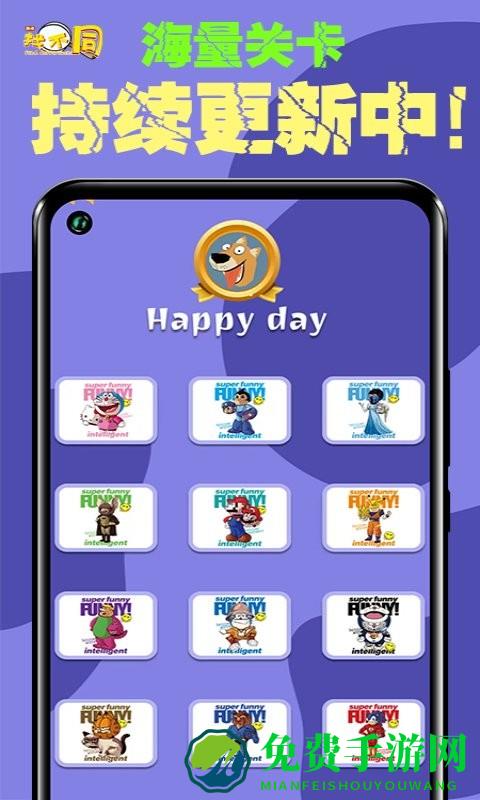 全民找不同官方正版