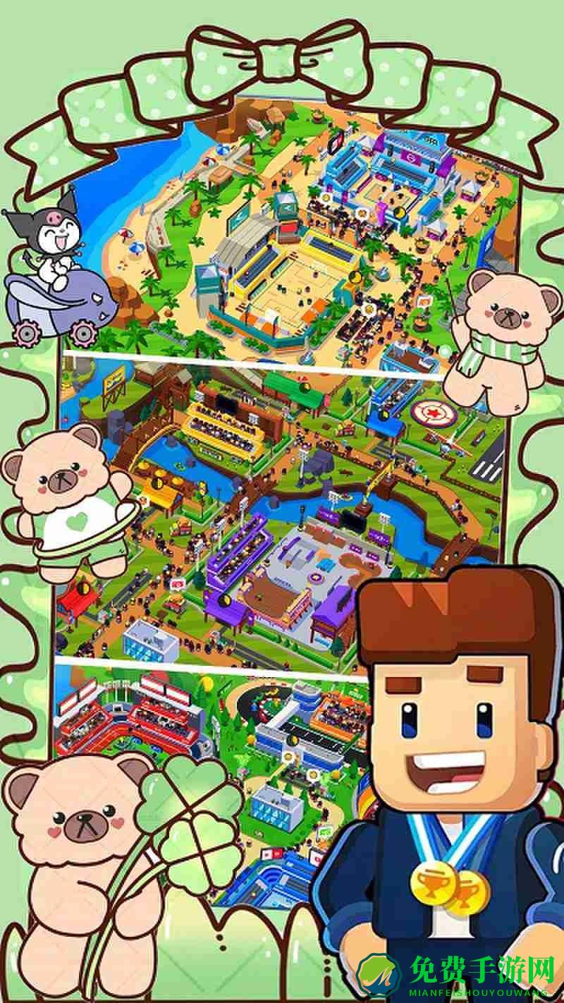 体育城建筑大亨游戏