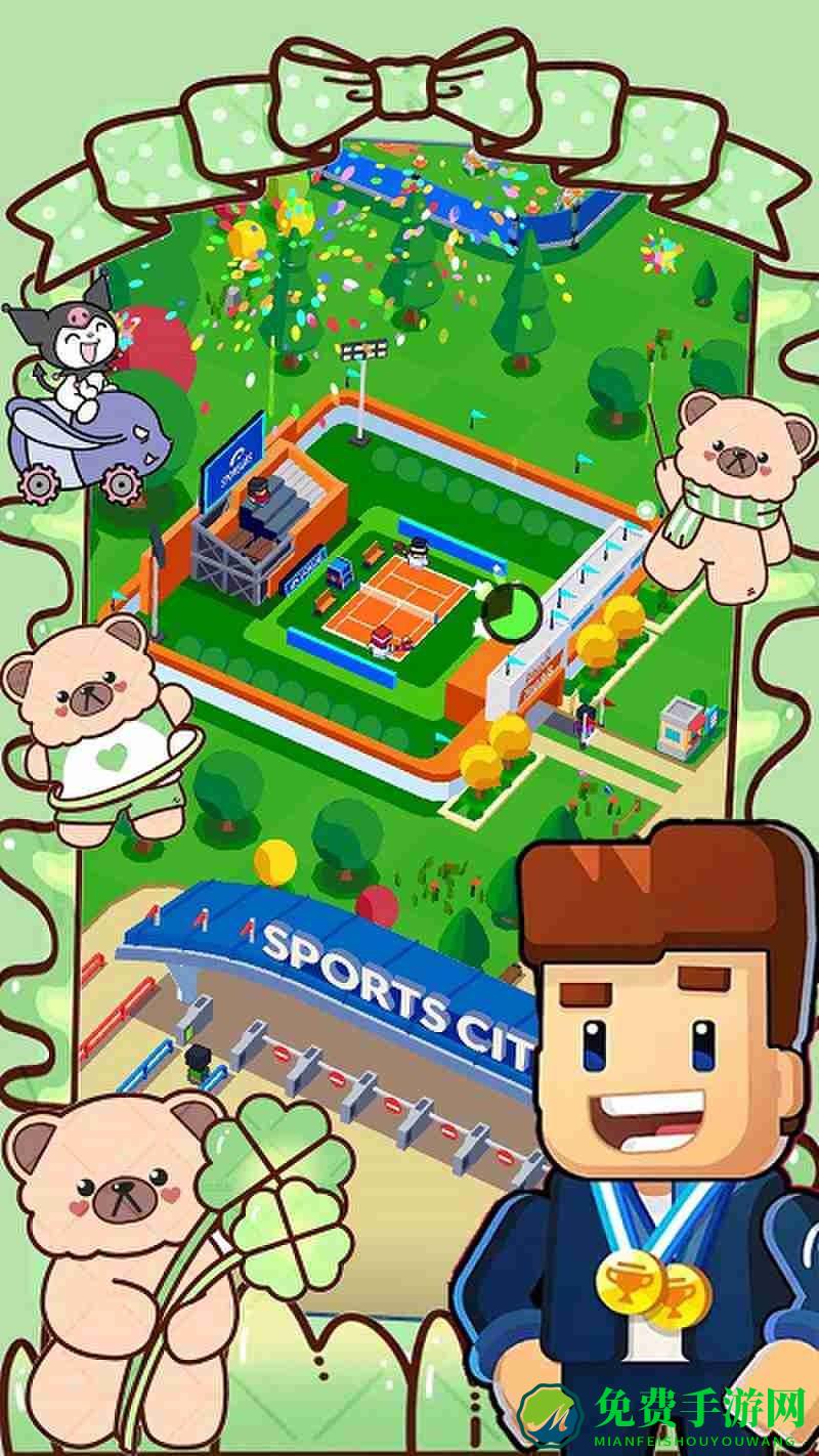 体育城建筑大亨游戏