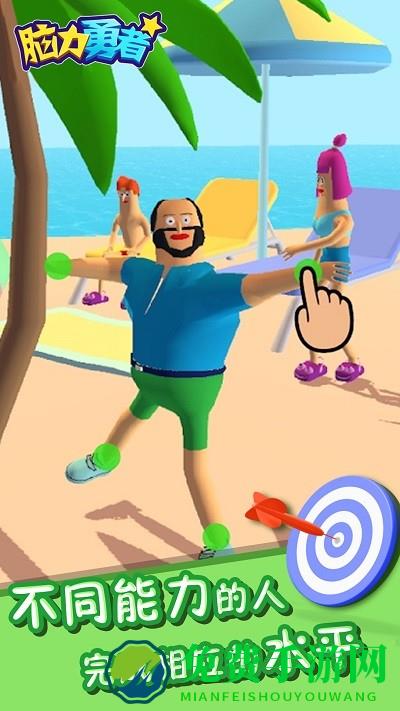 脑力勇者正版下载