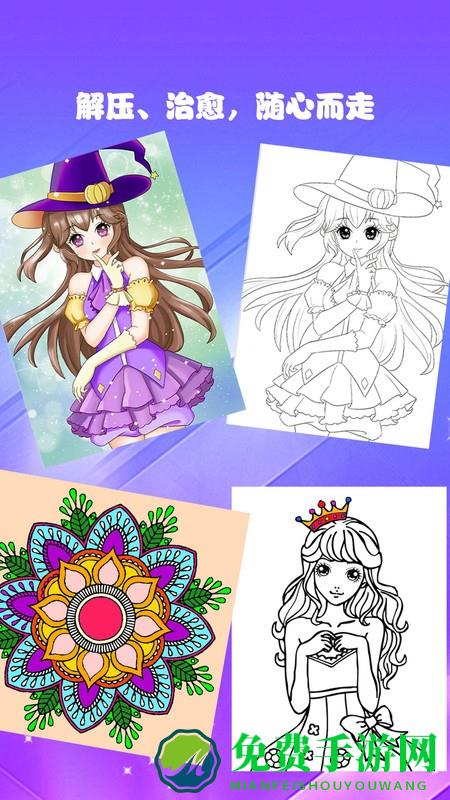 欢乐涂色填色书游戏