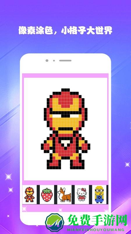 欢乐涂色填色书游戏