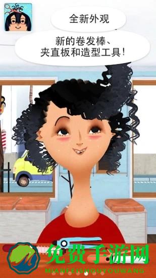 托卡小镇时髦装扮游戏