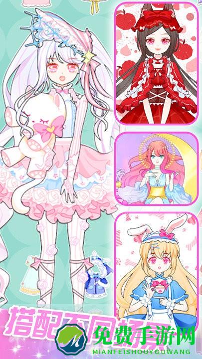 恋爱换装日记游戏