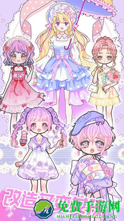 恋爱换装日记游戏