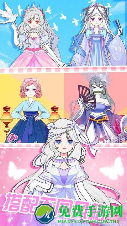 恋爱换装日记游戏