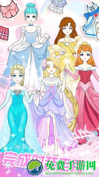 恋爱换装日记游戏