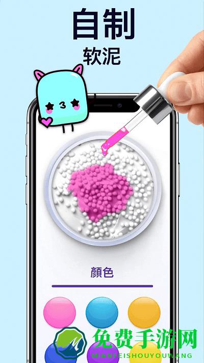炫彩软泥模拟器游戏