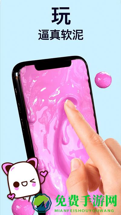 炫彩软泥模拟器游戏