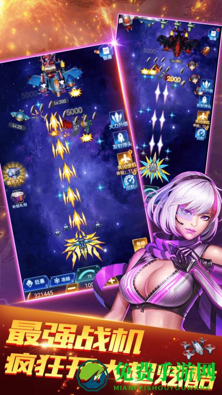 大炮轰飞机游戏