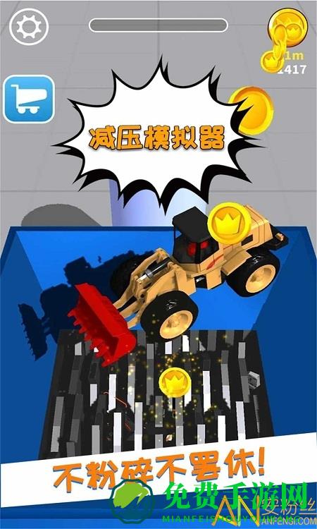 减压模拟器游戏