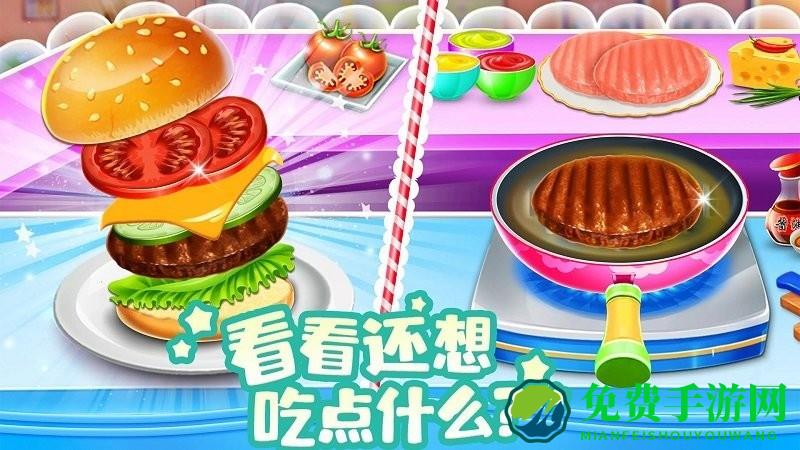 模拟小镇做汉堡中文版