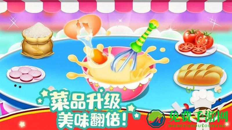 模拟小镇做汉堡中文版