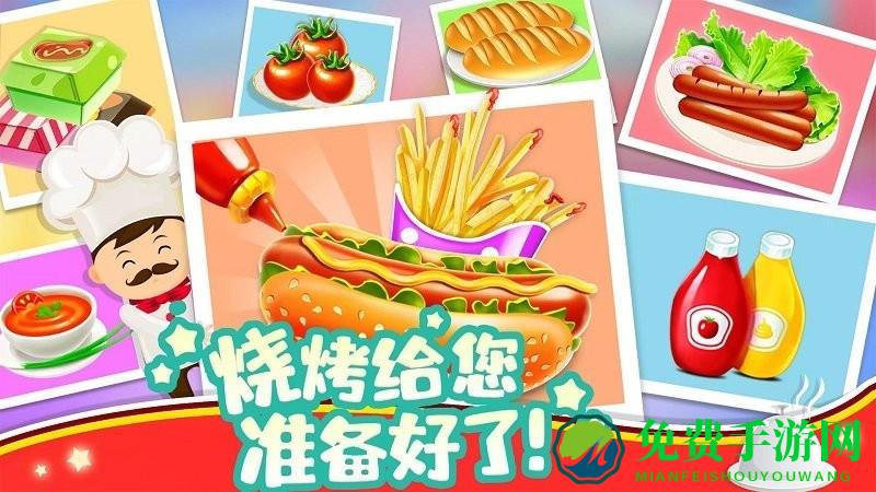 模拟小镇做汉堡中文版