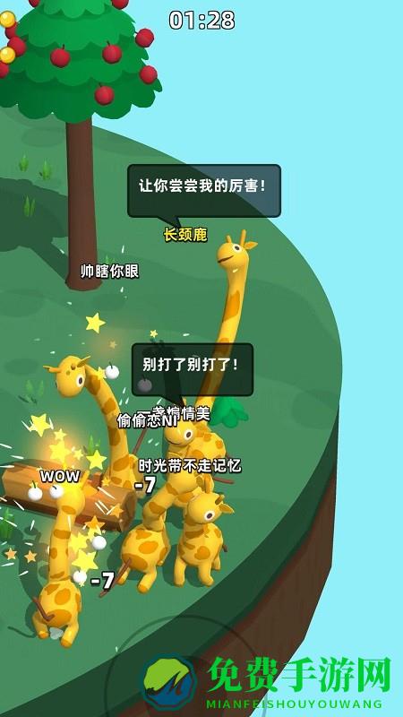 长颈鹿是这样打架的手游下载