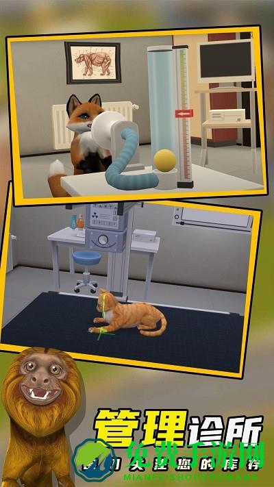 亚萨宠物医院游戏