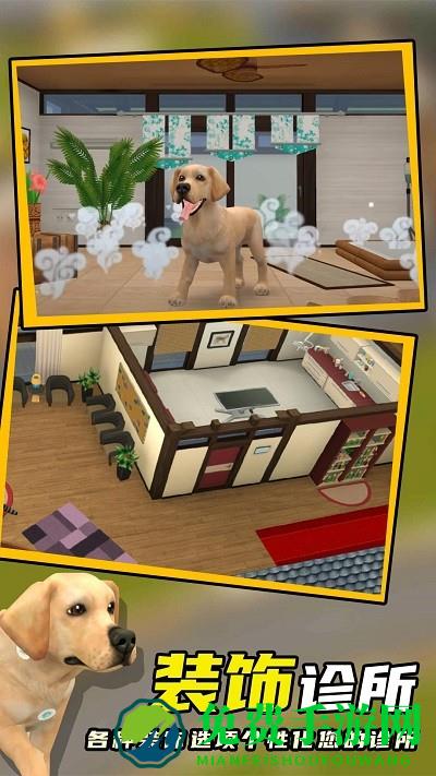 亚萨宠物医院游戏