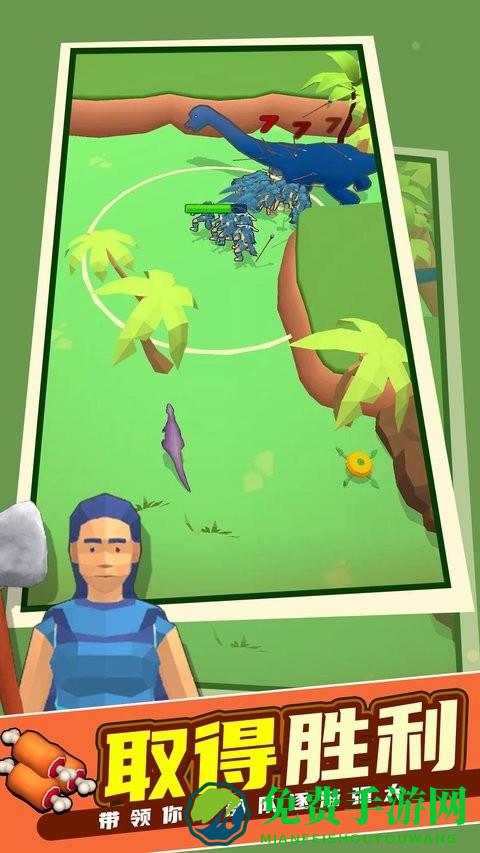 侏罗纪人生游戏