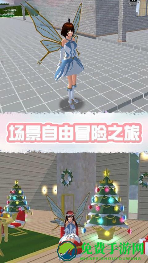 樱花校园精灵世界游戏