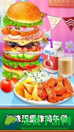 开心汉堡店乐园2024最新版下载