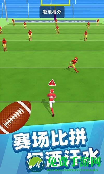 运动达人3d游戏