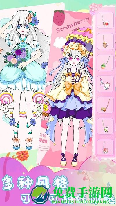 装扮时尚少女手机版下载