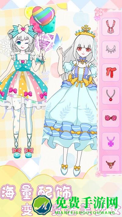 装扮时尚少女游戏