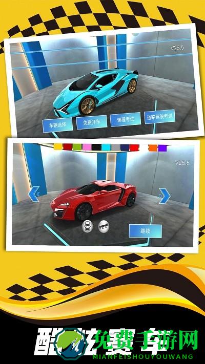 现实司机模拟器手机版